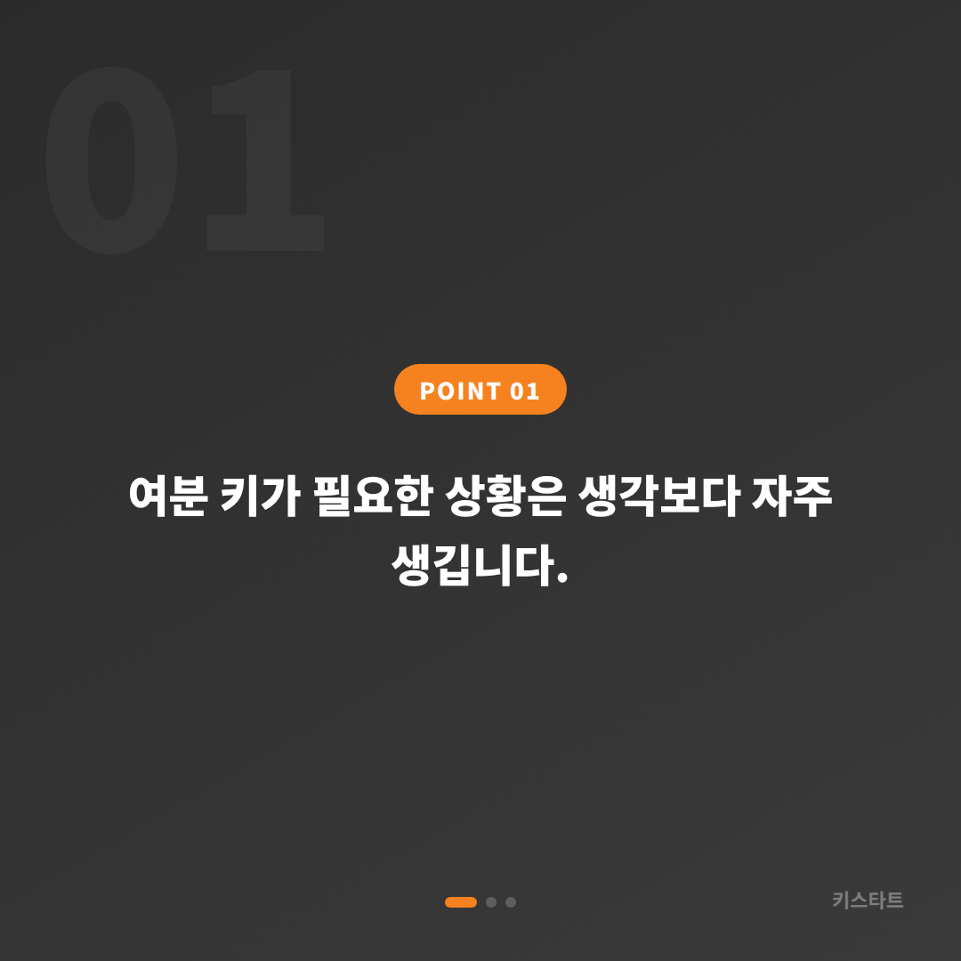 경상남도 창원시 수입차키 제작, 여분 키 추가 시 긴급 전 체크 - 상황 요약