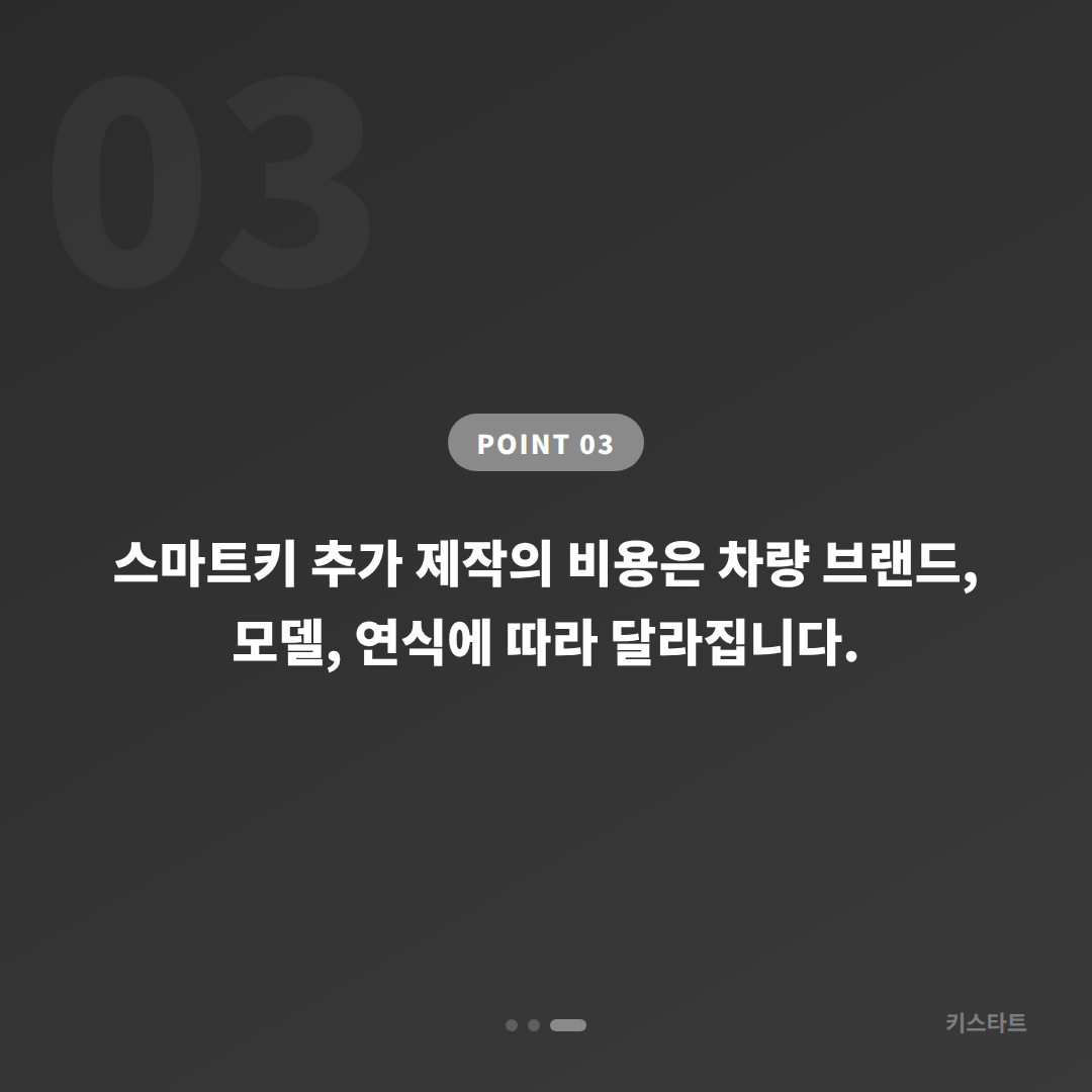 경상남도 창원시 수입차키 제작 - 예비키 없을 때 먼저 확인 가이드 - 비용 참고