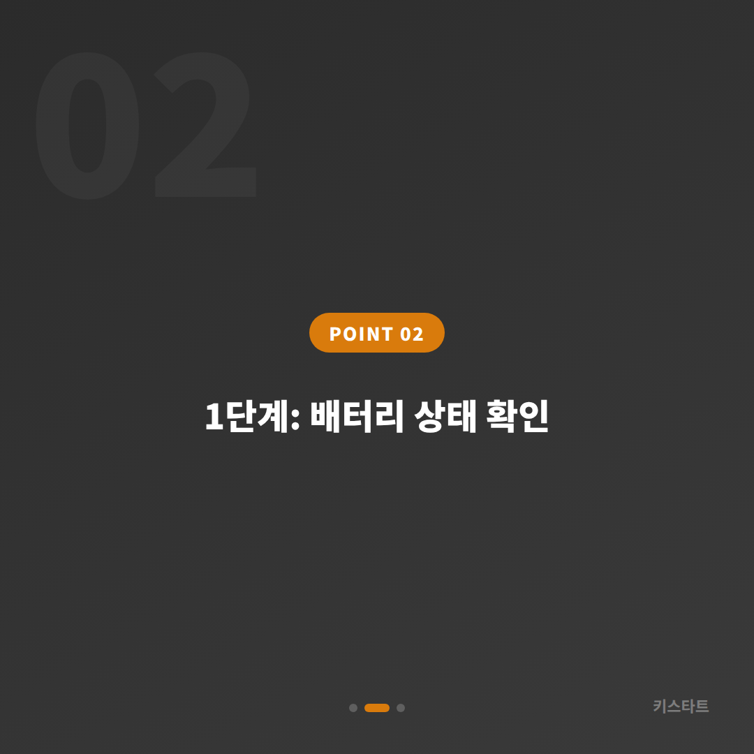 경상남도 창원시 스마트키 차키분실 인식 오류인지 완전분실인지 구분하는 방법 - 현장 체크 포인트
