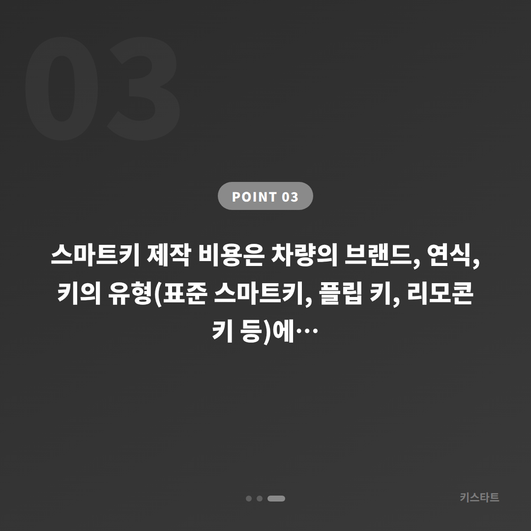 경상남도 창원시 차키분실 수입차키 제작 당일 대응 - 비용 참고