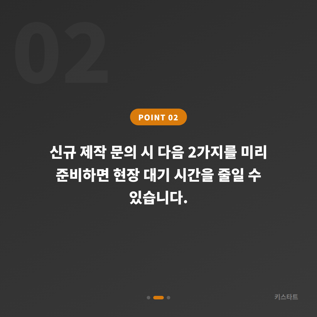 경상남도 창원시 차키 분실 시 스마트키 신규 제작 절차 및 준비 사항 - 현장 체크 포인트