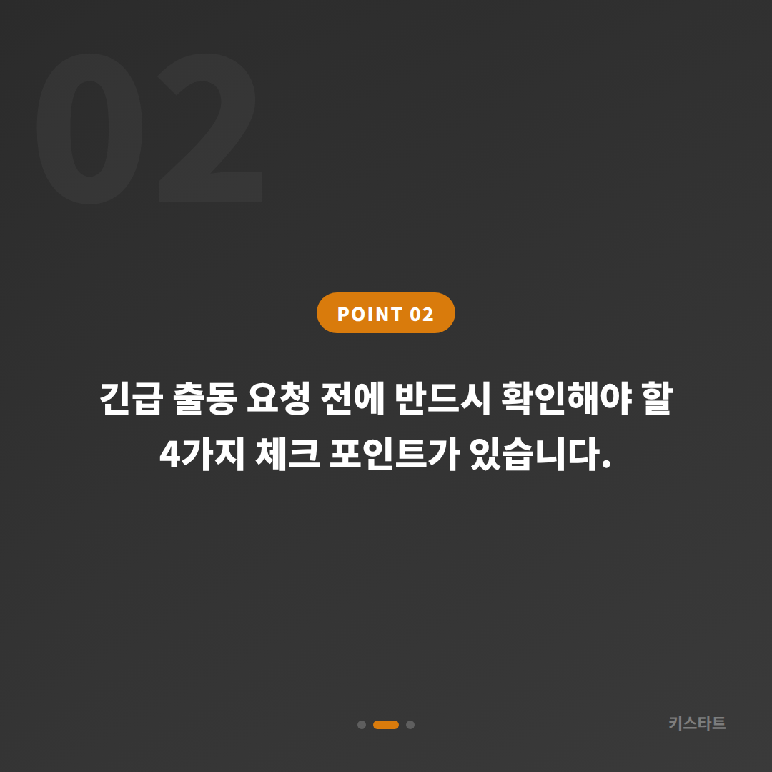 경상남도 창원시 수입차키 제작, 차량 잠금 해제 긴급 출동 전 확인사항 - 현장 체크 포인트