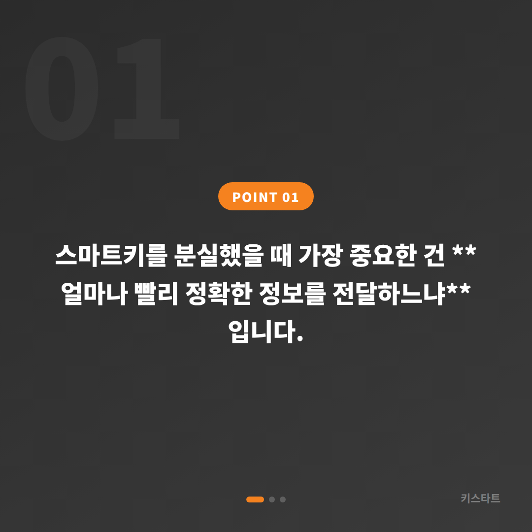 통영시 차키분실, 긴급 출동 전 확인할 체크 포인트 - 상황 요약