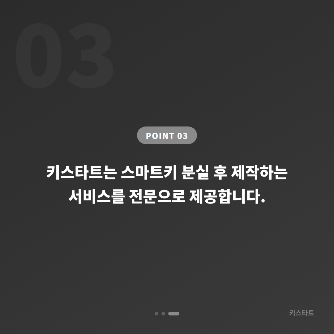 통영시 차키분실, 긴급 출동 전 확인할 체크 포인트 - 비용 참고