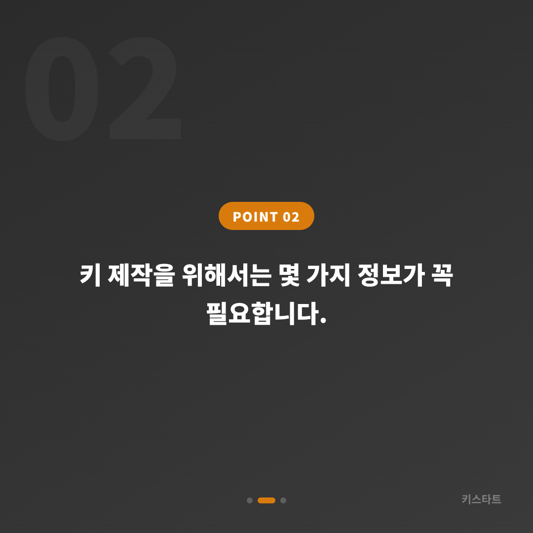 경상남도 통영시 차키분실 스마트키 전체 제작 신규 제조 당일 출장 가능 - 현장 체크 포인트