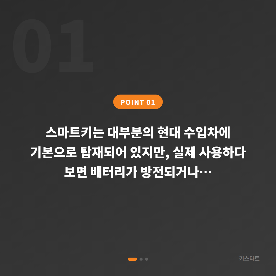 경상남도 하동군 수입차키 제작·배터리 인식 오류 당일 해결 - 상황 요약