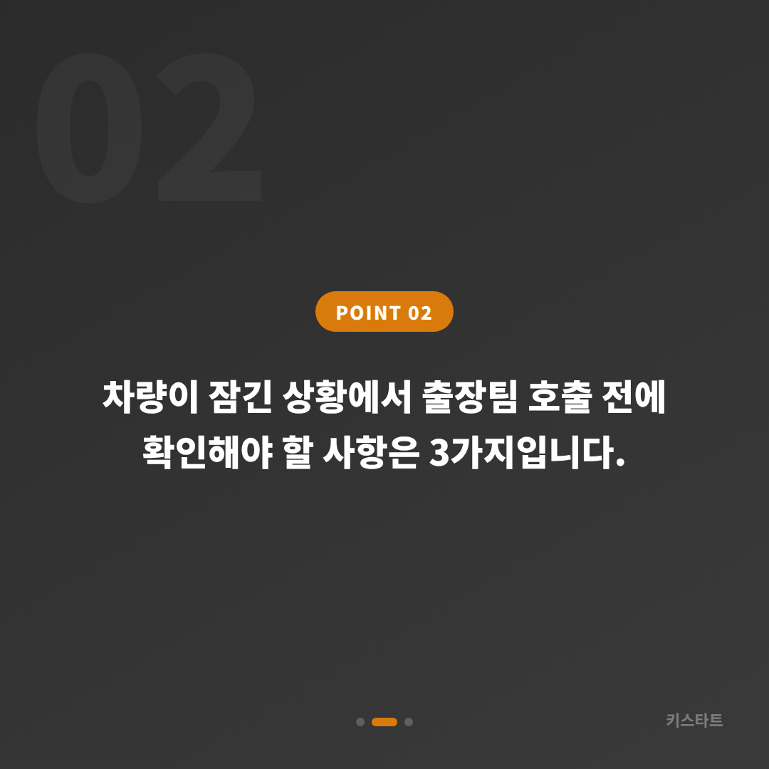 경상남도 하동군 수입차키 제작, 예비키 없을 때 차량 잠금 해제 - 현장 체크 포인트