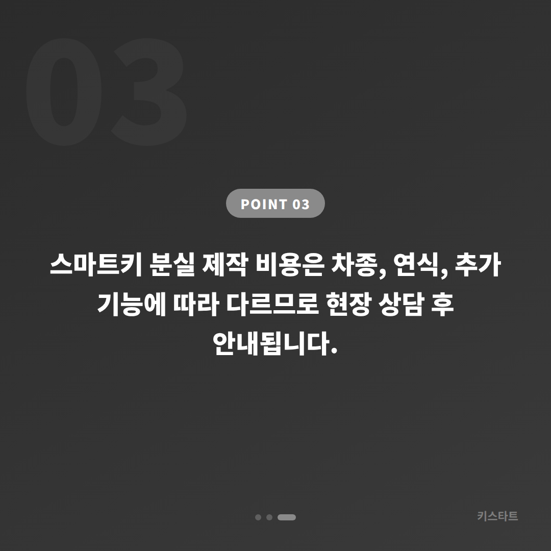 경상남도 하동군 차키분실 수입차키 제작, 배터리 방전 신호 대응법 - 비용 참고