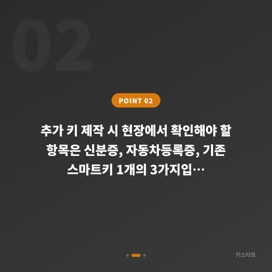 경상남도 함안군 수입차키 제작 추가키 당일 출장 해결 - 현장 체크 포인트