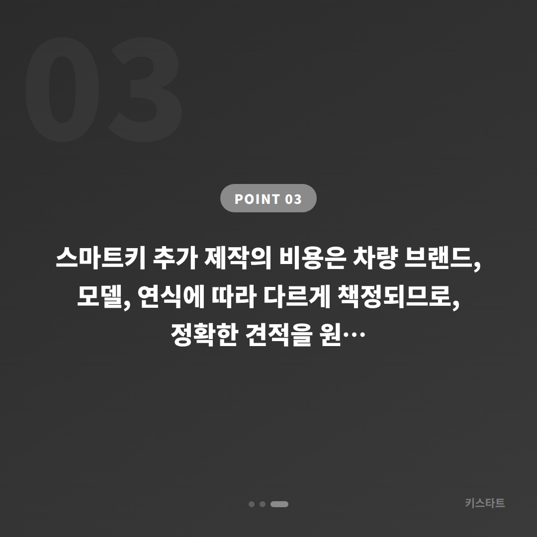 경상남도 함안군 수입차키 제작 추가키 당일 출장 해결 - 비용 참고