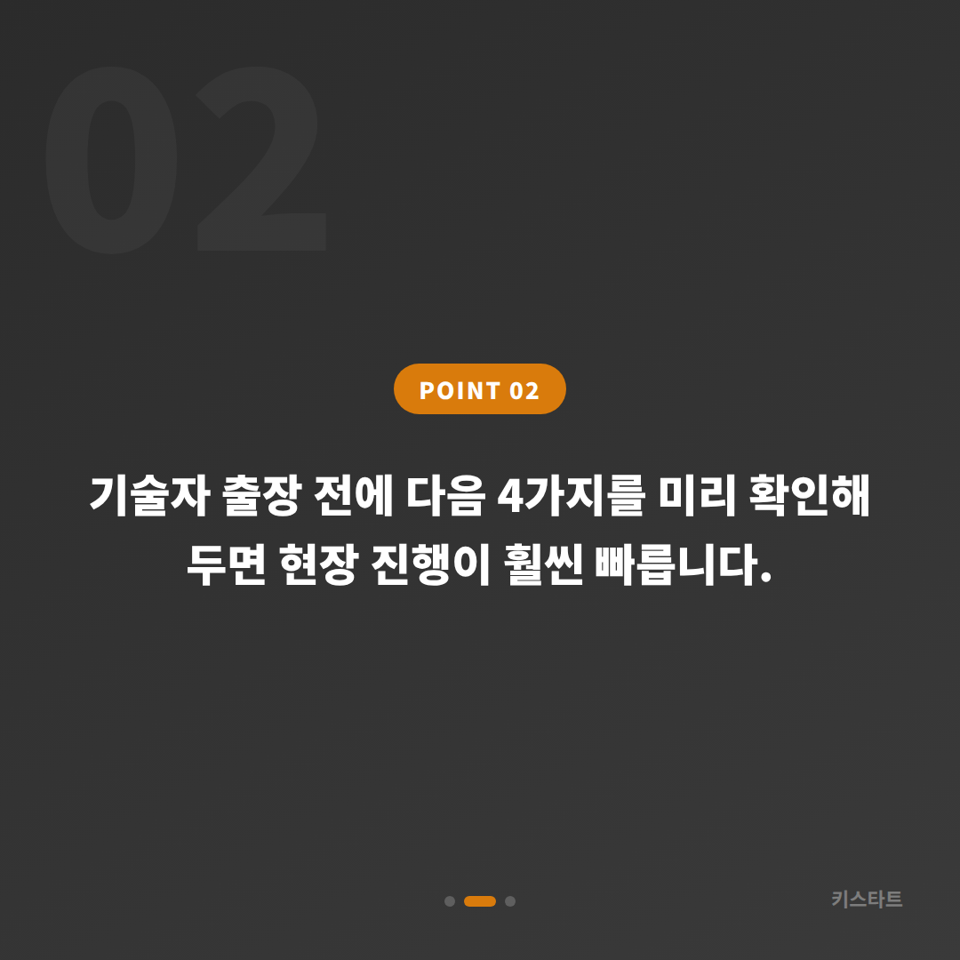 경상남도 함안군 차키분실 배터리 방전 신호 스마트키 제작 현장 대응 - 현장 체크 포인트