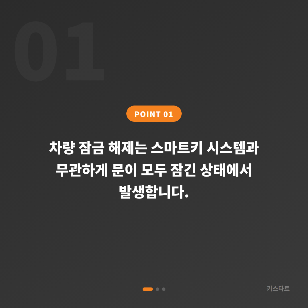 경상남도 함안군 차키제작, 예비키 없을 때 차량 잠금 해제 대처법 - 상황 요약