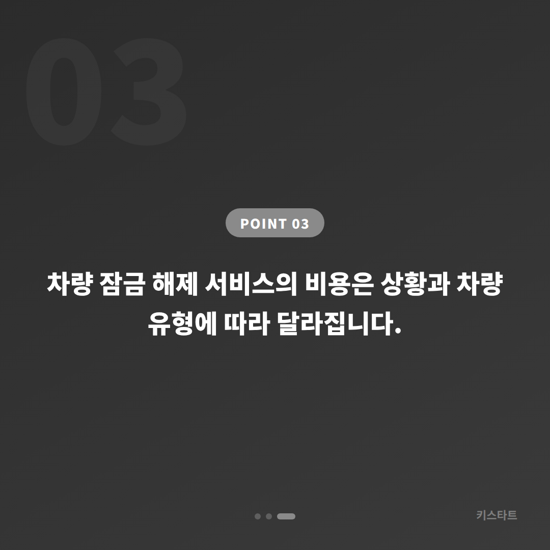 경상남도 함안군 차키제작, 예비키 없을 때 차량 잠금 해제 대처법 - 비용 참고