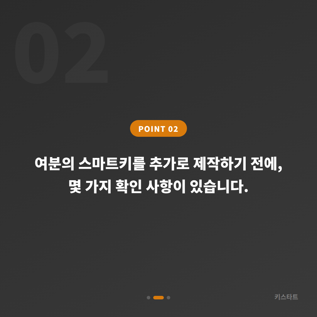 경상남도 함양군 수입차키 제작 | 여분 스마트키 추가 출장해결 - 현장 체크 포인트