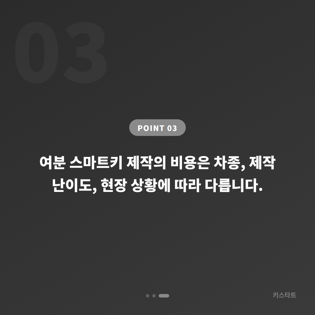 경상남도 함양군 수입차키 제작 | 여분 스마트키 추가 출장해결 - 비용 참고