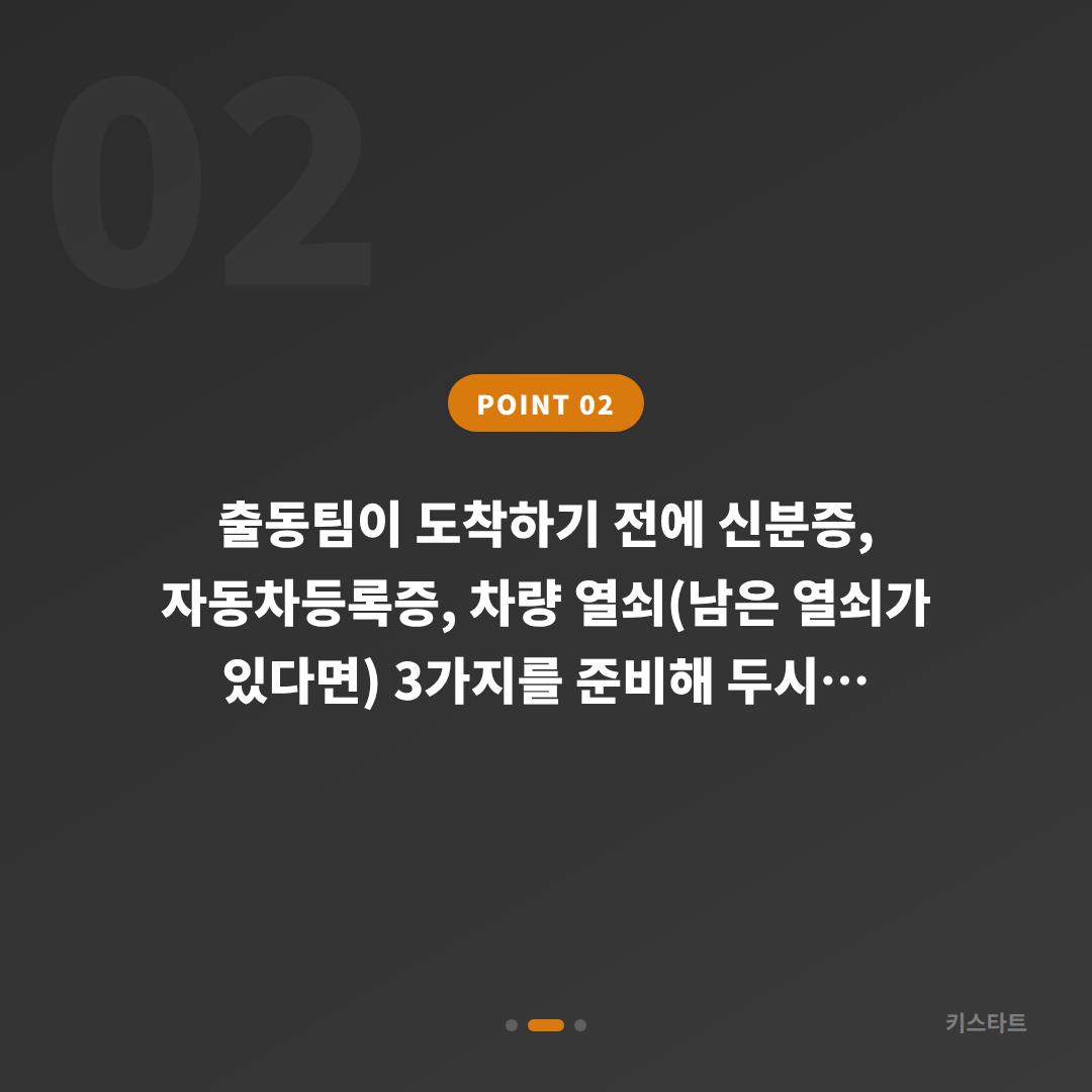 경상남도 함양군 차키분실 수입차키 제작 당일 복원 안내 - 현장 체크 포인트