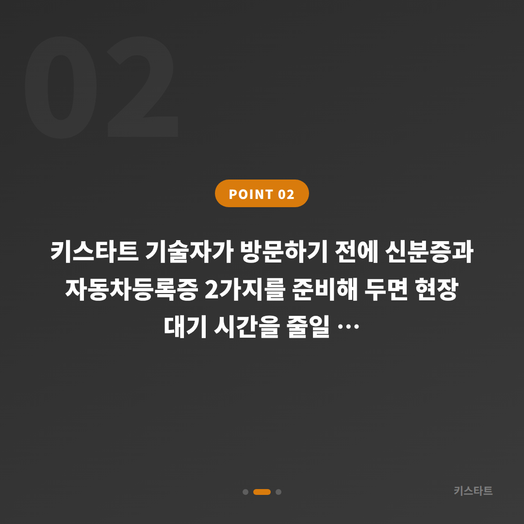 경산시 차키복사 배터리 방전 신호와 대응 방법 - 현장 체크 포인트