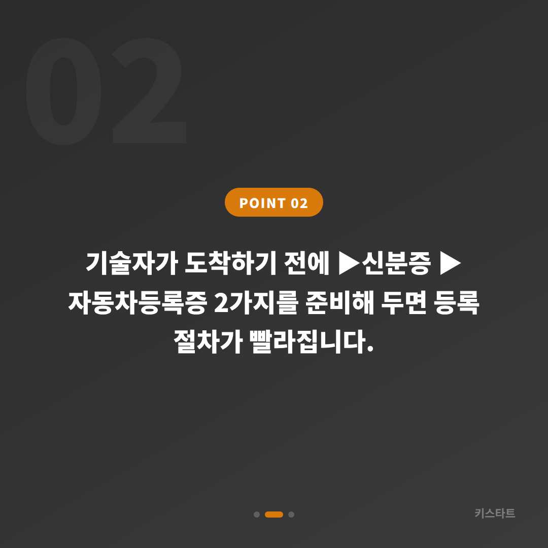 경상북도 고령군 수입차키 분실 제작 빠른 해결법 - 현장 체크 포인트