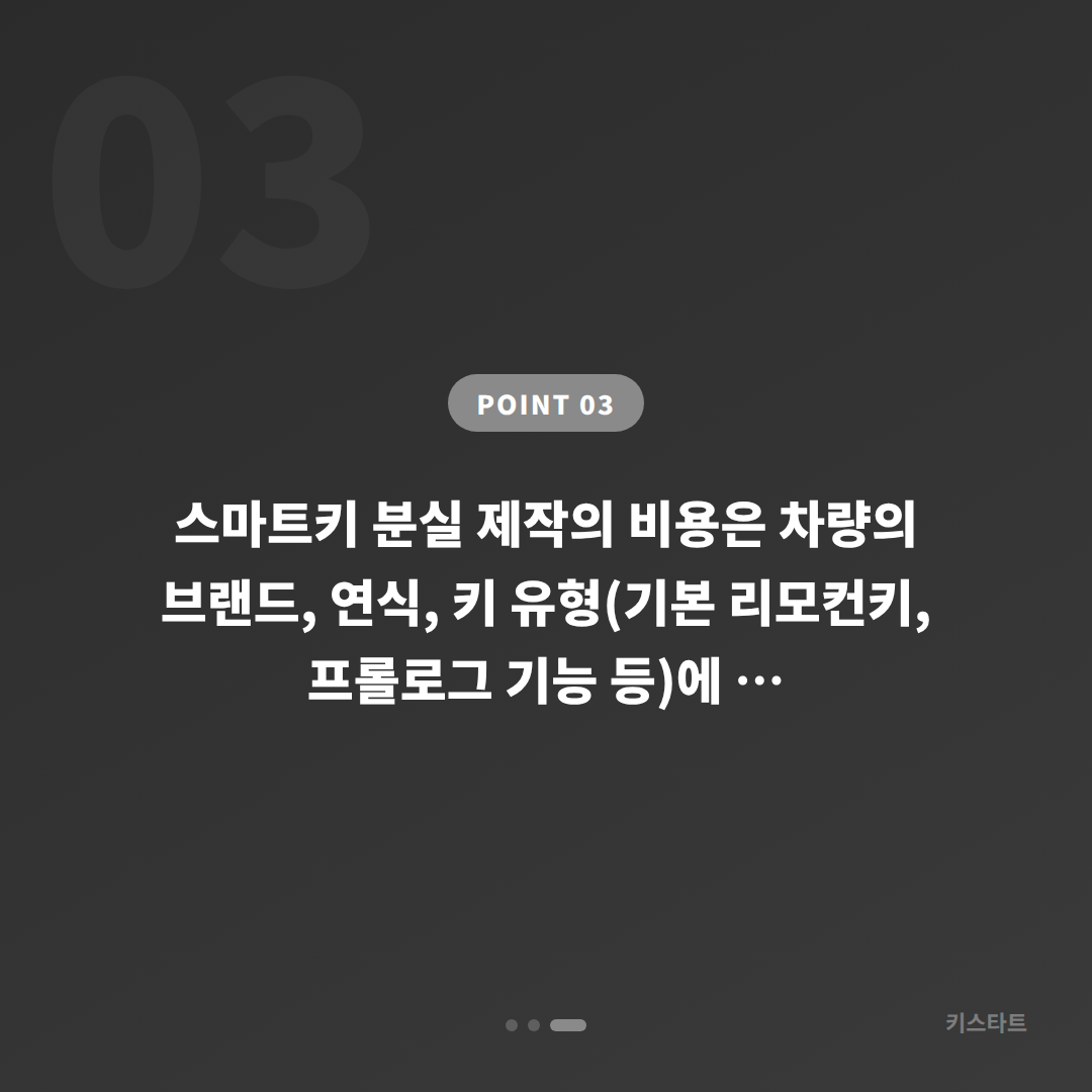 경상북도 고령군 수입차키 분실 제작 빠른 해결법 - 비용 참고