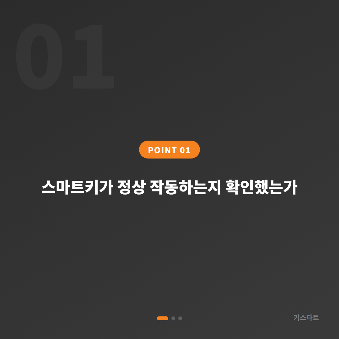 경상북도 구미시 차키제작 당일해결 — 긴급 출동 전 꼭 확인하세요 - 상황 요약
