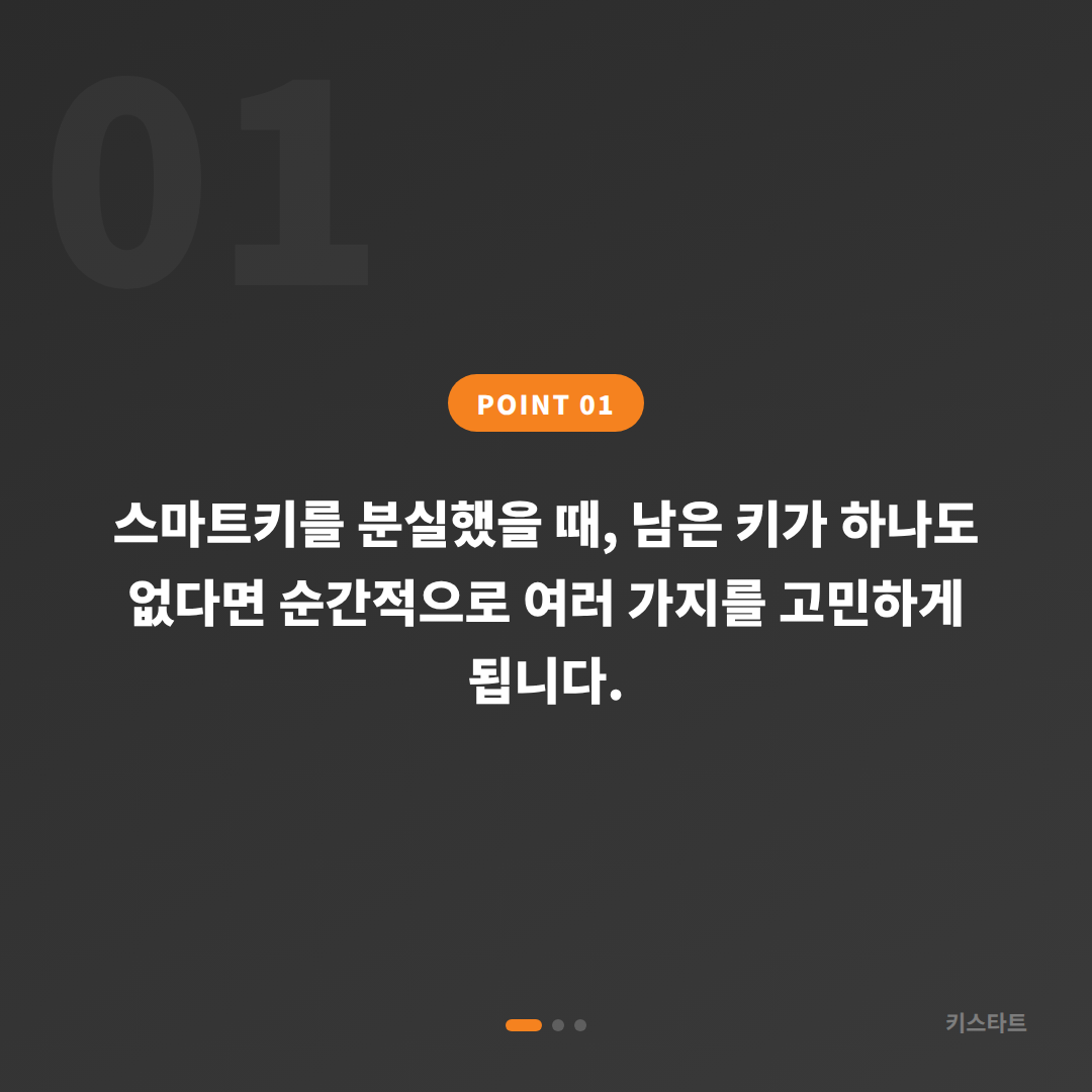 경상북도 구미시 차키분실 응급, 예비키 없을 때 먼저 확인할 점 - 상황 요약
