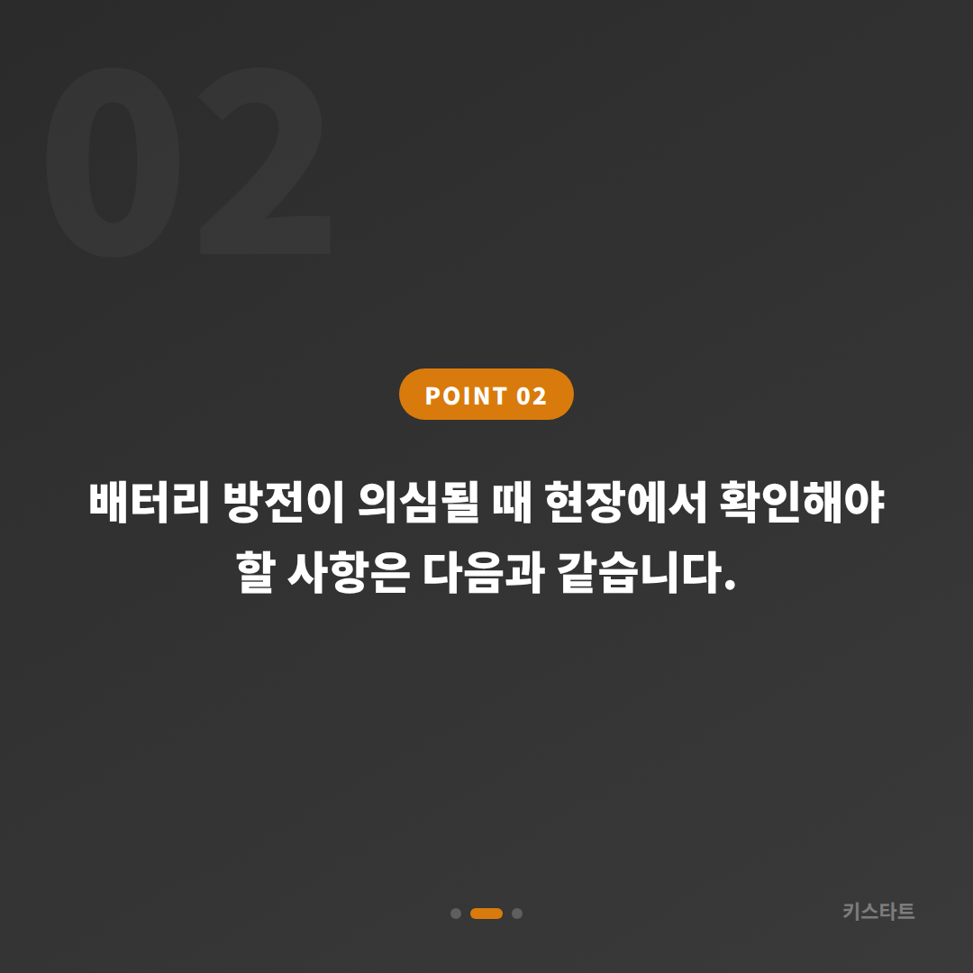 경상북도 구미시 수입차키 제작, 배터리 방전 신호 대응법 - 현장 체크 포인트