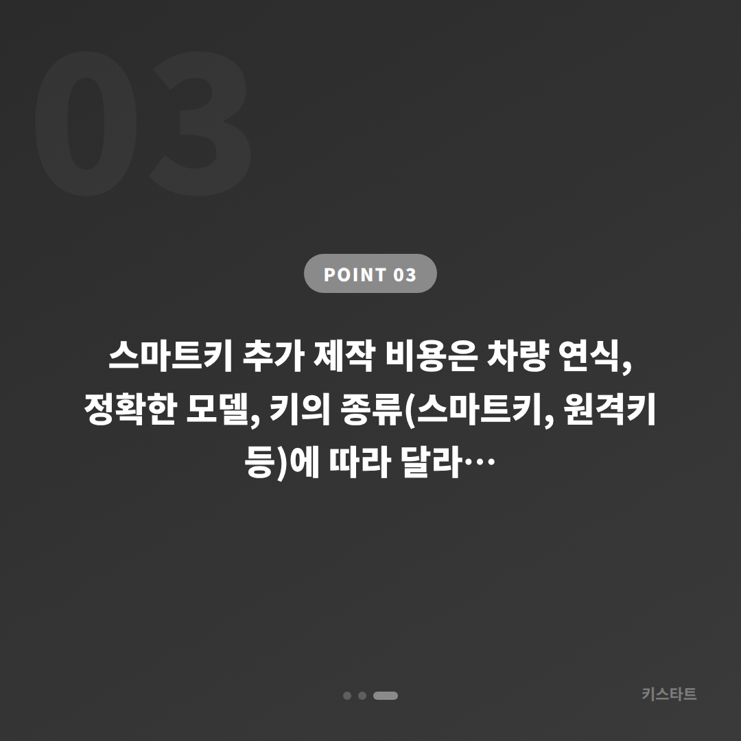 경상북도 구미시 수입차키 제작, 배터리 방전 신호 대응법 - 비용 참고