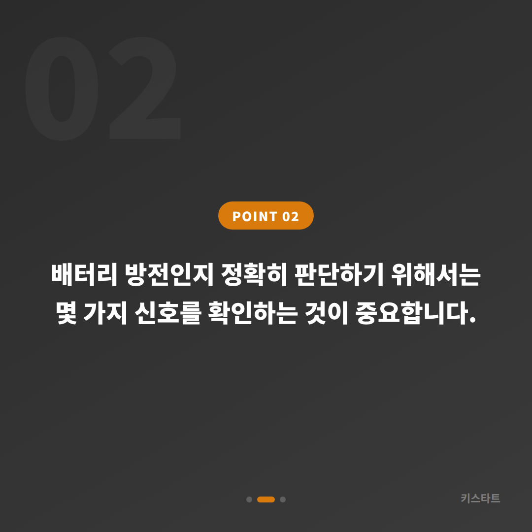 경상북도 문경시 수입차키 배터리 방전 신호, 현장 대응 전략 - 현장 체크 포인트