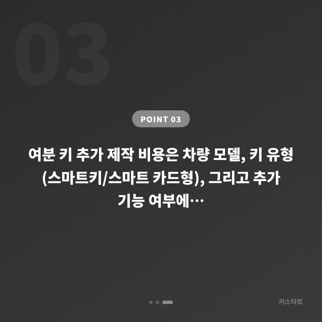 경상북도 문경시 수입차키 제작·복사 전문, 배터리 방전 신호와 대응법 - 비용 참고