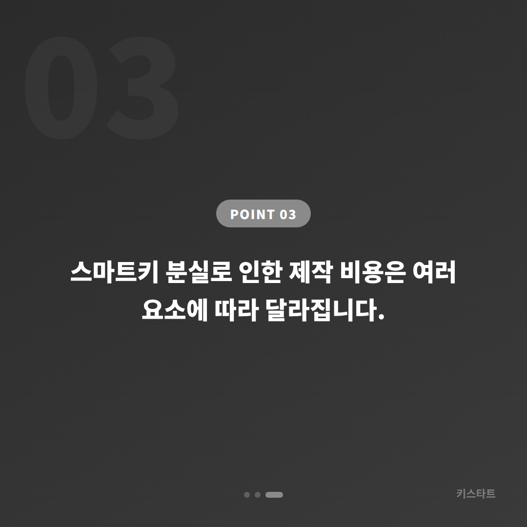 경상북도 문경시 수입차 차키분실, 예비키 없을 때 확인할 점 - 비용 참고
