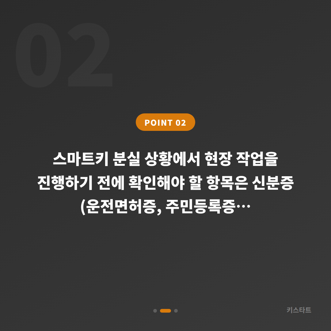 경상북도 문경시에서 차키분실 후 배터리 방전 신호가 나타났을 때 대응 방법 - 현장 체크 포인트