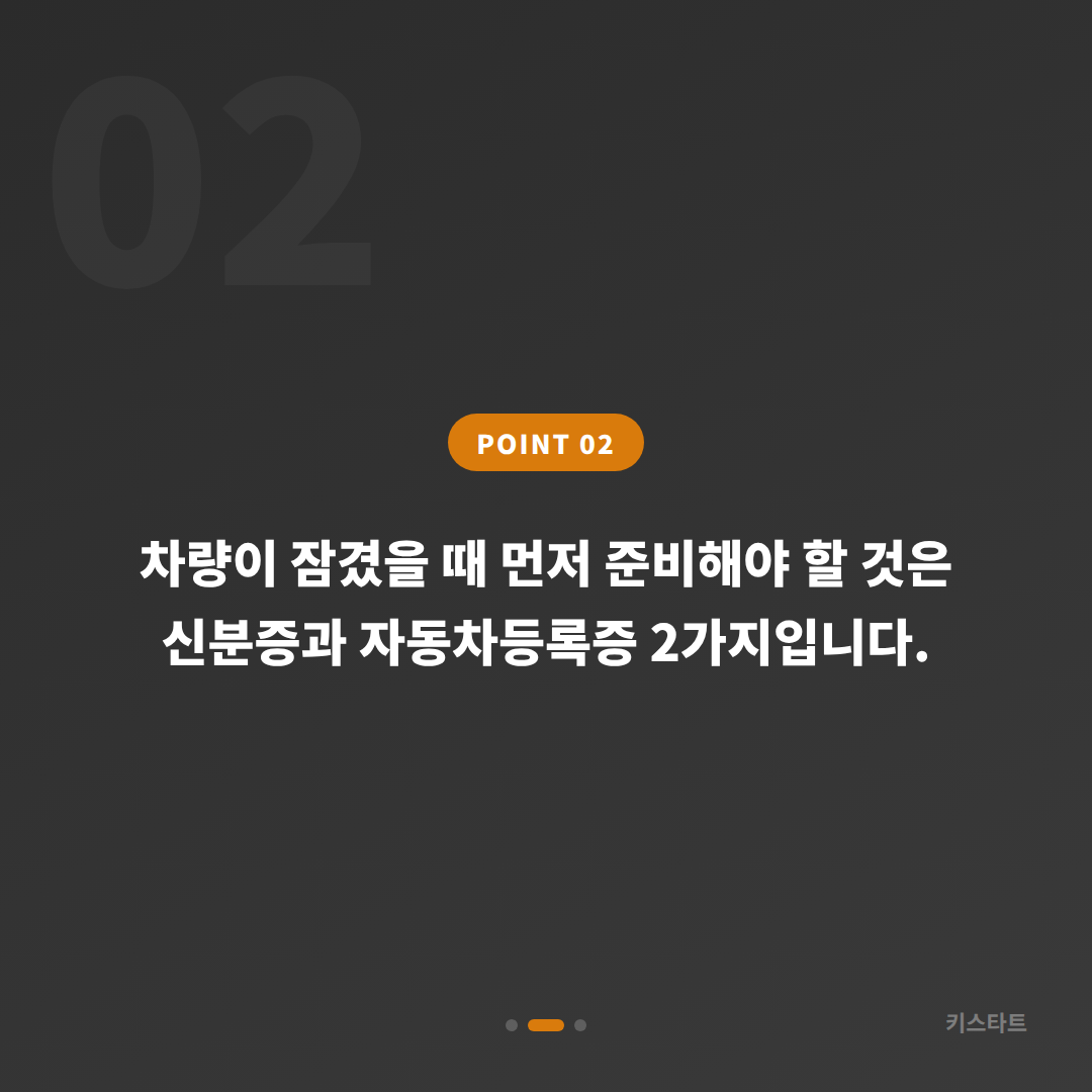 경상북도 봉화군 차량 잠금 해제·차키제작 스마트키 출장 - 현장 체크 포인트