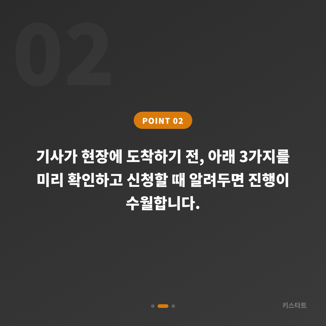 경상북도 봉화군에서 수입차키 추가 제작할 때 배터리 방전 신호 대응 방법 - 현장 체크 포인트