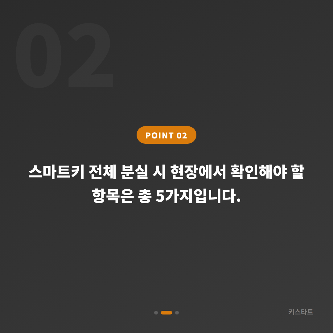경상북도 봉화군 포드 차키분실 전에 준비하면 좋은 것 - 현장 체크 포인트