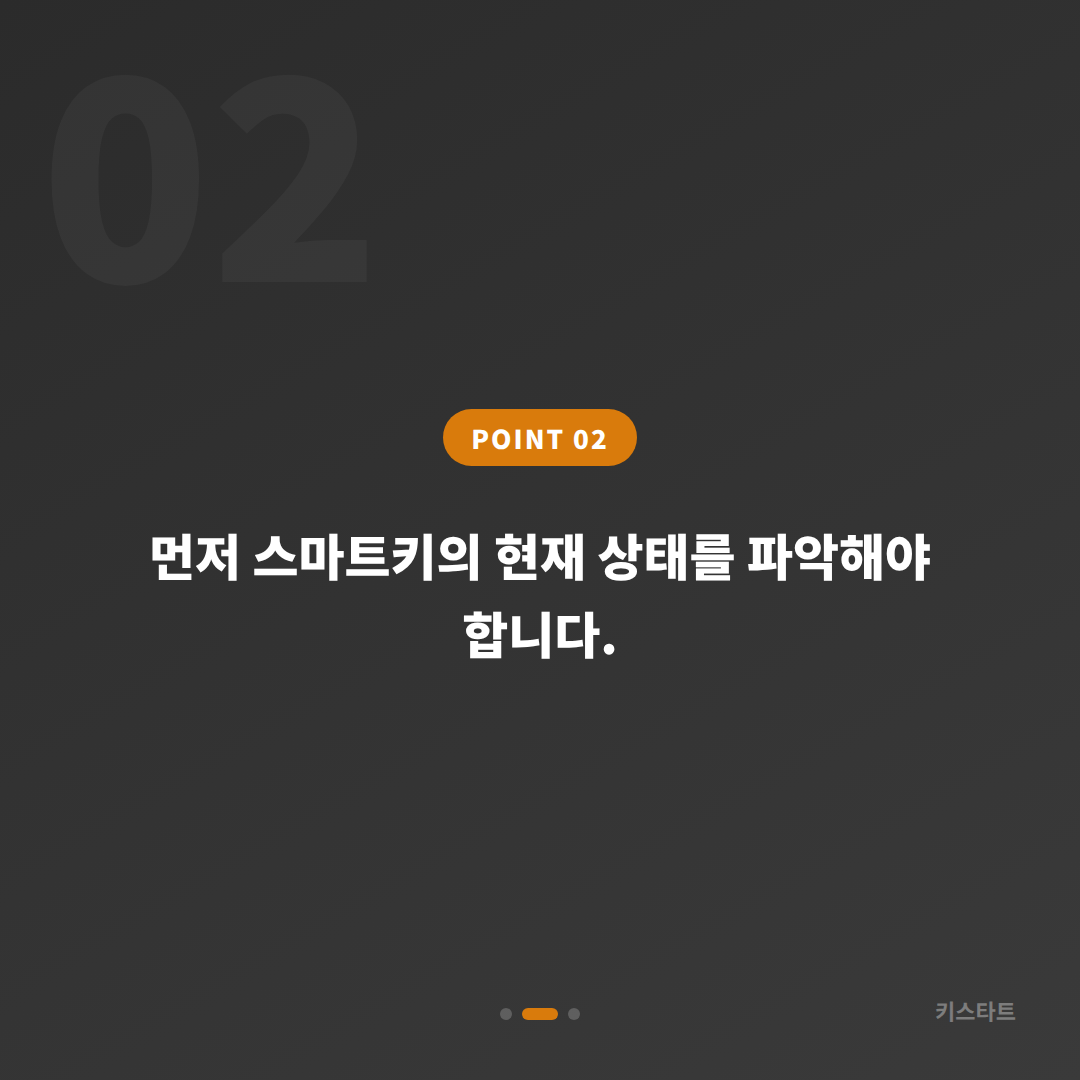 경상북도 상주시 수입차키 제작이 필요하기 전에, 스마트키 점검하세요 - 현장 체크 포인트