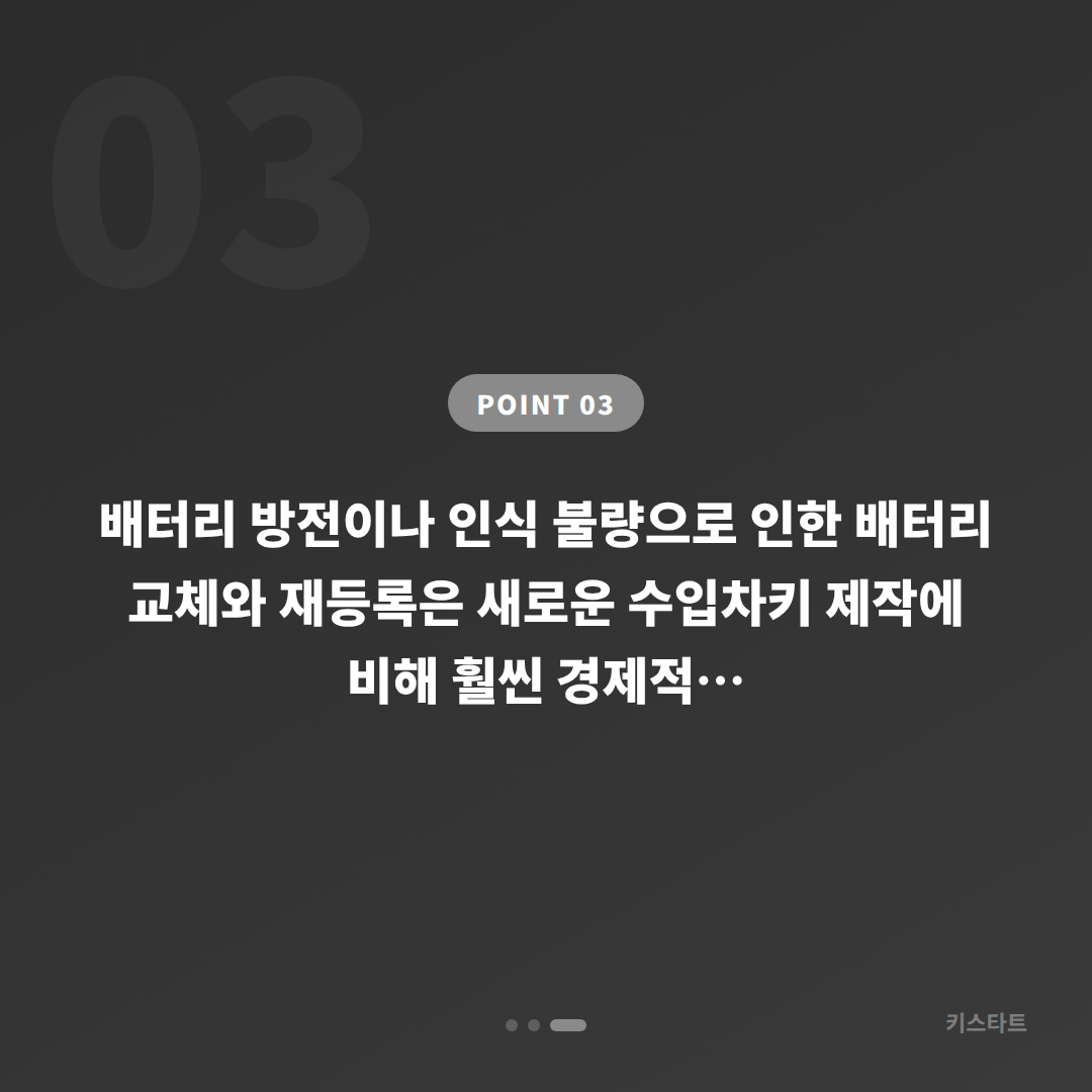 경상북도 상주시 수입차키 제작이 필요하기 전에, 스마트키 점검하세요 - 비용 참고