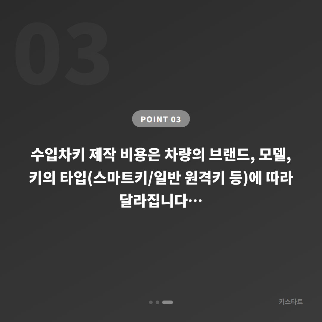 경상북도 상주시 차키분실 때 필요한 수입차키 제작 정보 - 비용 참고