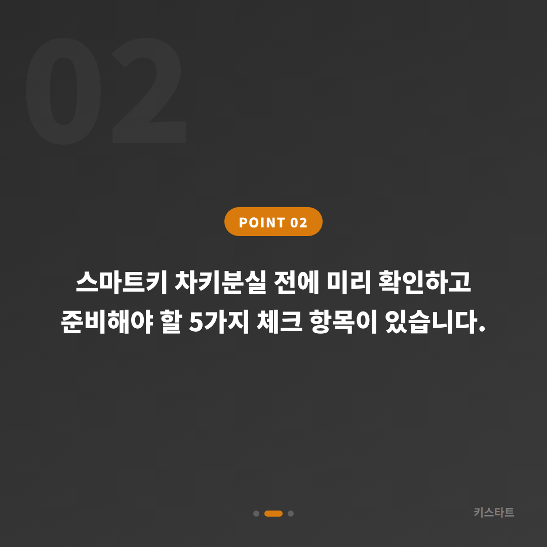 경상북도 상주시 차키분실 전에 꼭 준비하면 좋은 것들 - 현장 체크 포인트