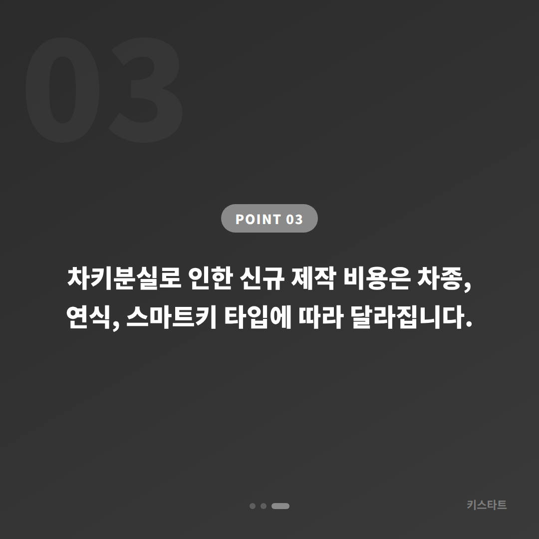 경상북도 상주시 차키분실 전에 꼭 준비하면 좋은 것들 - 비용 참고