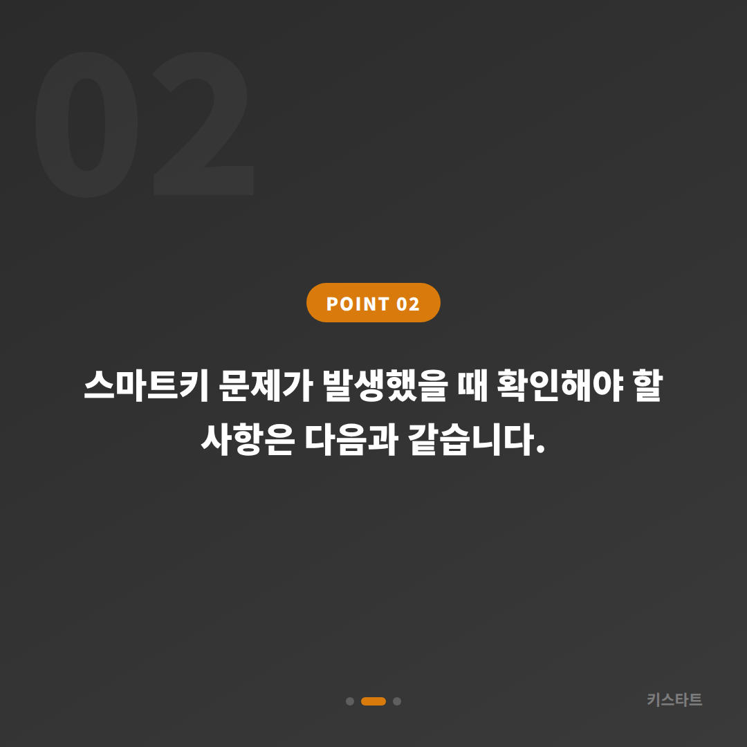 경상북도 성주군 수입차키 제작 및 배터리 방전 대응 - 현장 체크 포인트