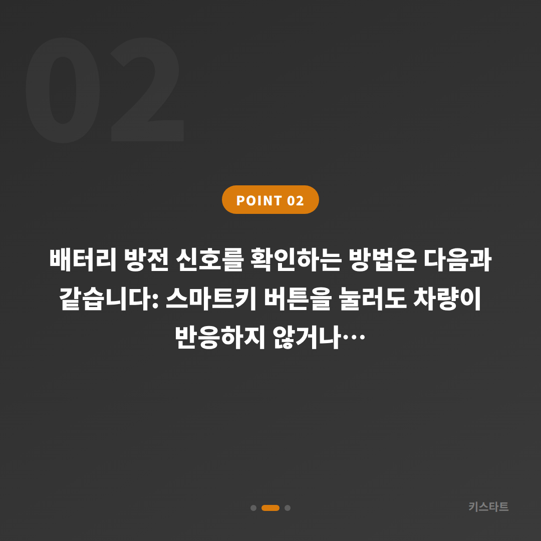 경상북도 성주군 수입차키 제작, 배터리 방전 신호 대응 및 여분 키 준비 - 현장 체크 포인트