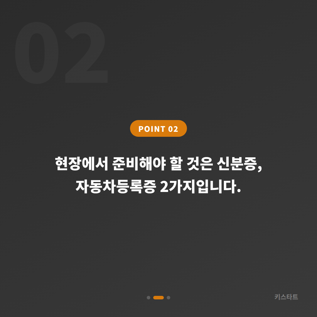 경상북도 성주군 차키분실 시 수입차키 제작 준비 사항 - 현장 체크 포인트