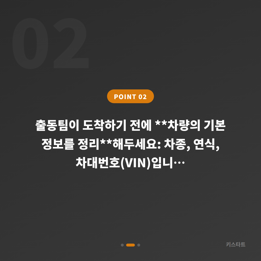 경상북도 안동시 차키분실 스마트키 모두 잃어버렸을 때 제작 방법 - 현장 체크 포인트