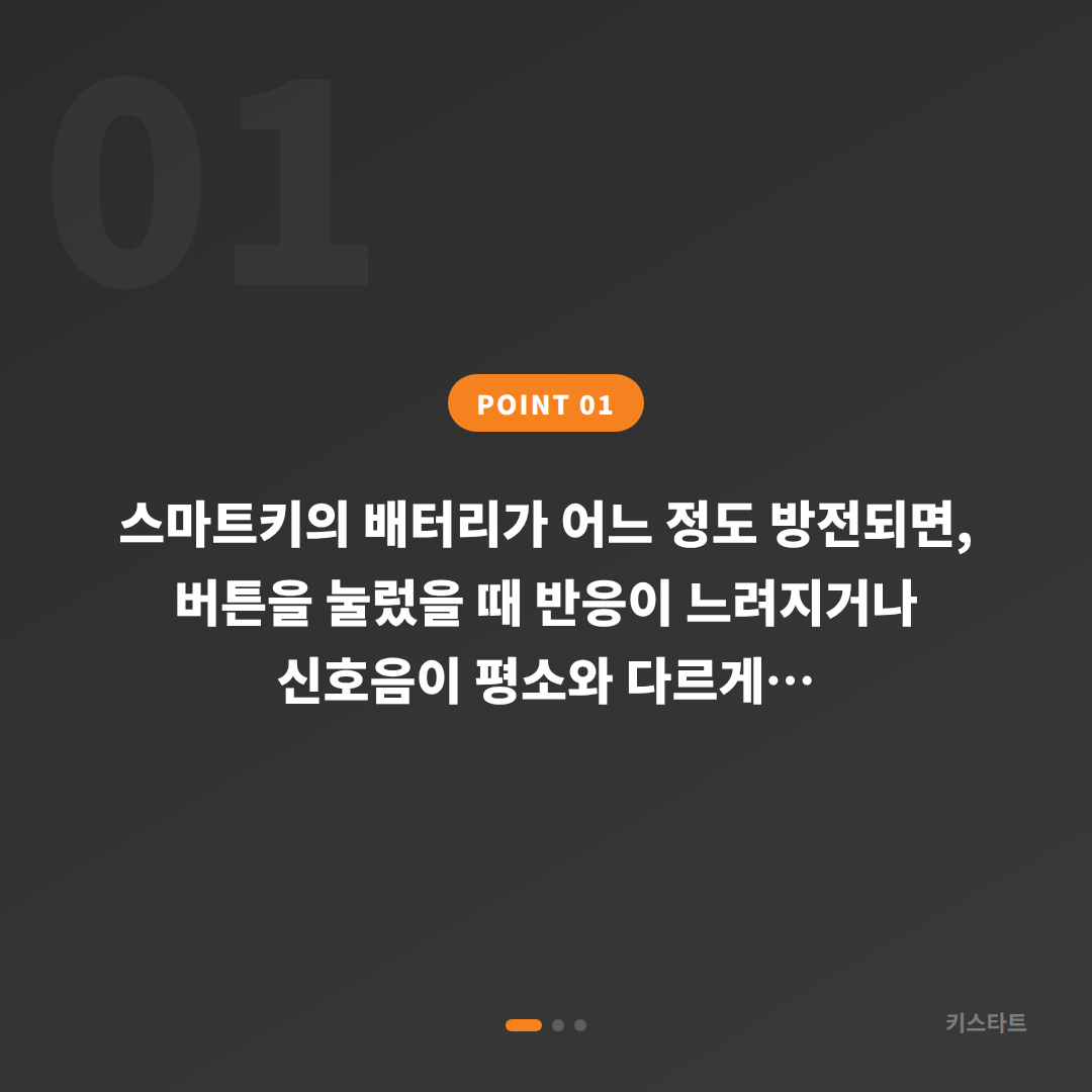 경상북도 영덕군 수입차키 제작·배터리 신호 응급 대응과 여분 키의 중요성 - 상황 요약