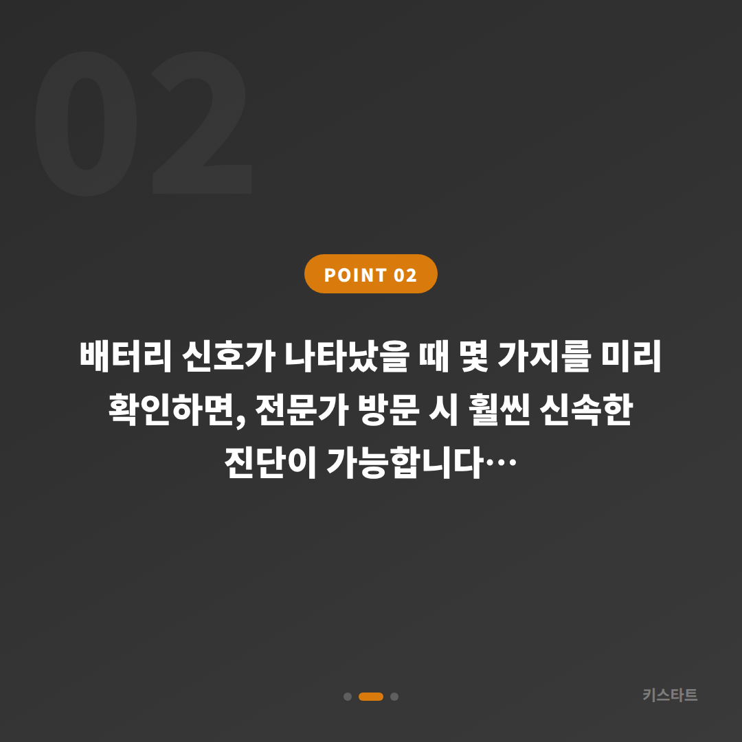 경상북도 영덕군 수입차키 제작·배터리 신호 응급 대응과 여분 키의 중요성 - 현장 체크 포인트