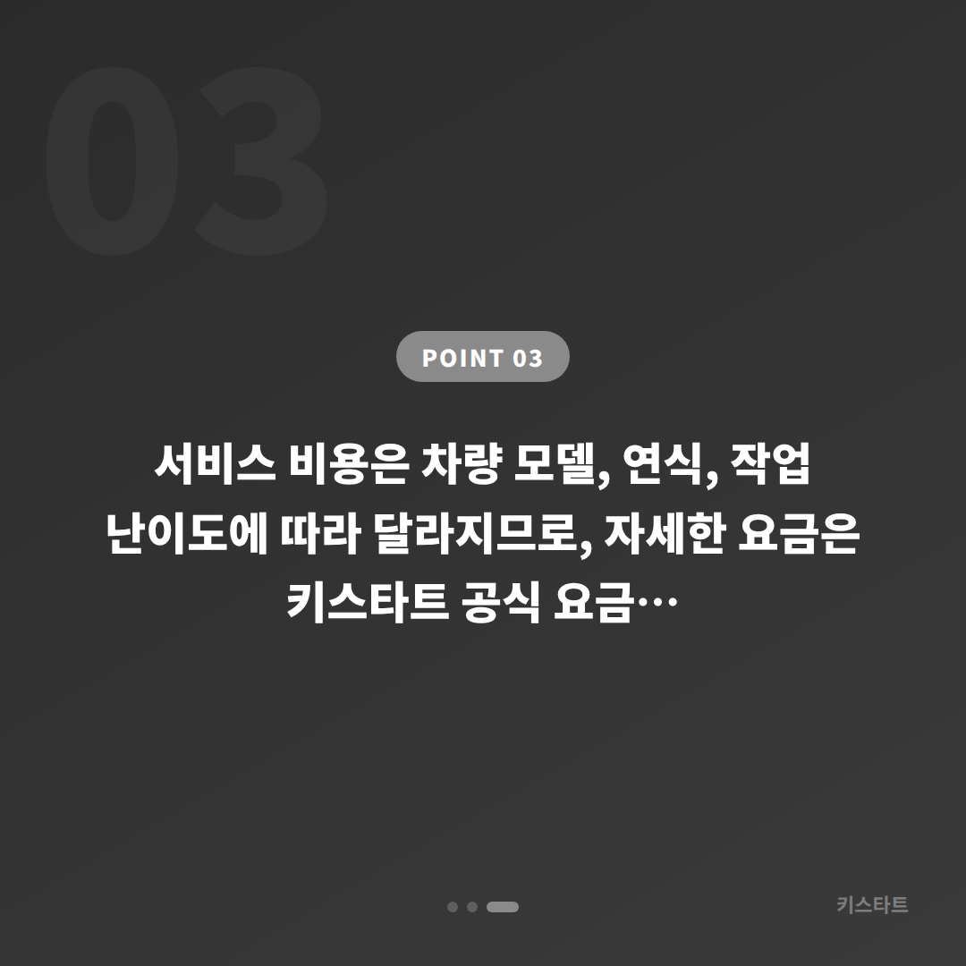 경상북도 영덕군 수입차키제작 서비스 이용 전 반드시 알아야 할 스마트키 분실 시 대응 완벽 가이드 - 비용 참고