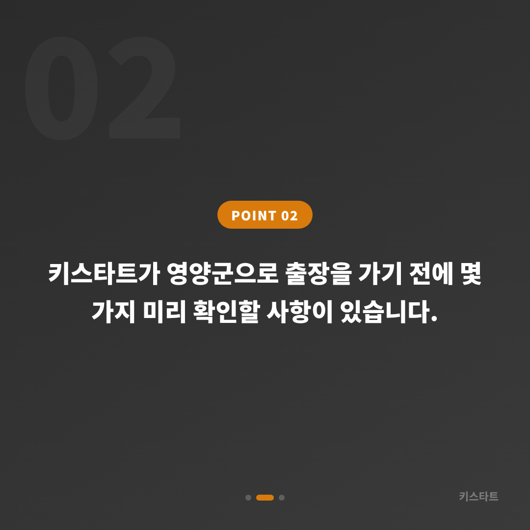 경상북도 영양군 수입차키 제작, 여분 스마트키 당일 복사 - 현장 체크 포인트