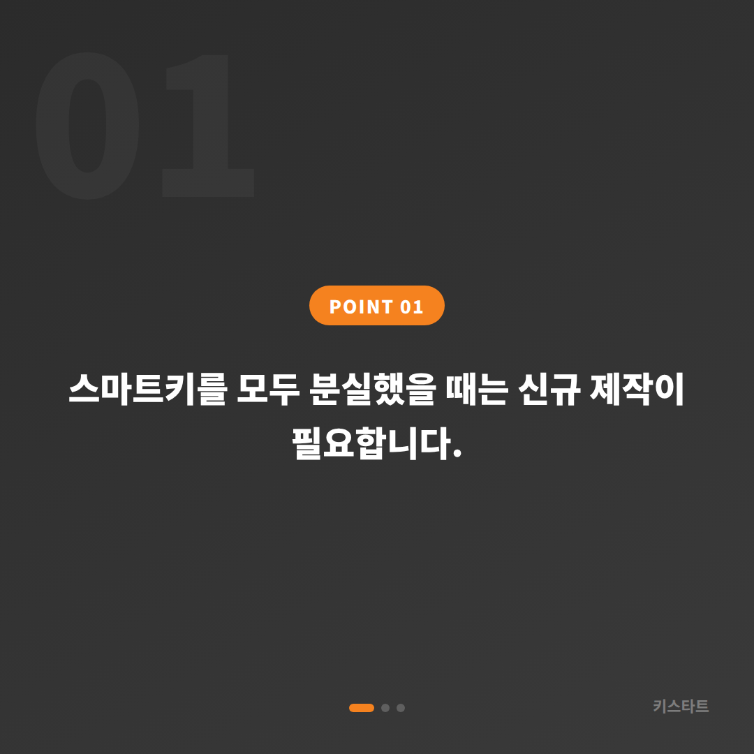 경상북도 영양군 차키분실 시 필요한 정보와 스마트키 제작 절차 안내 - 상황 요약
