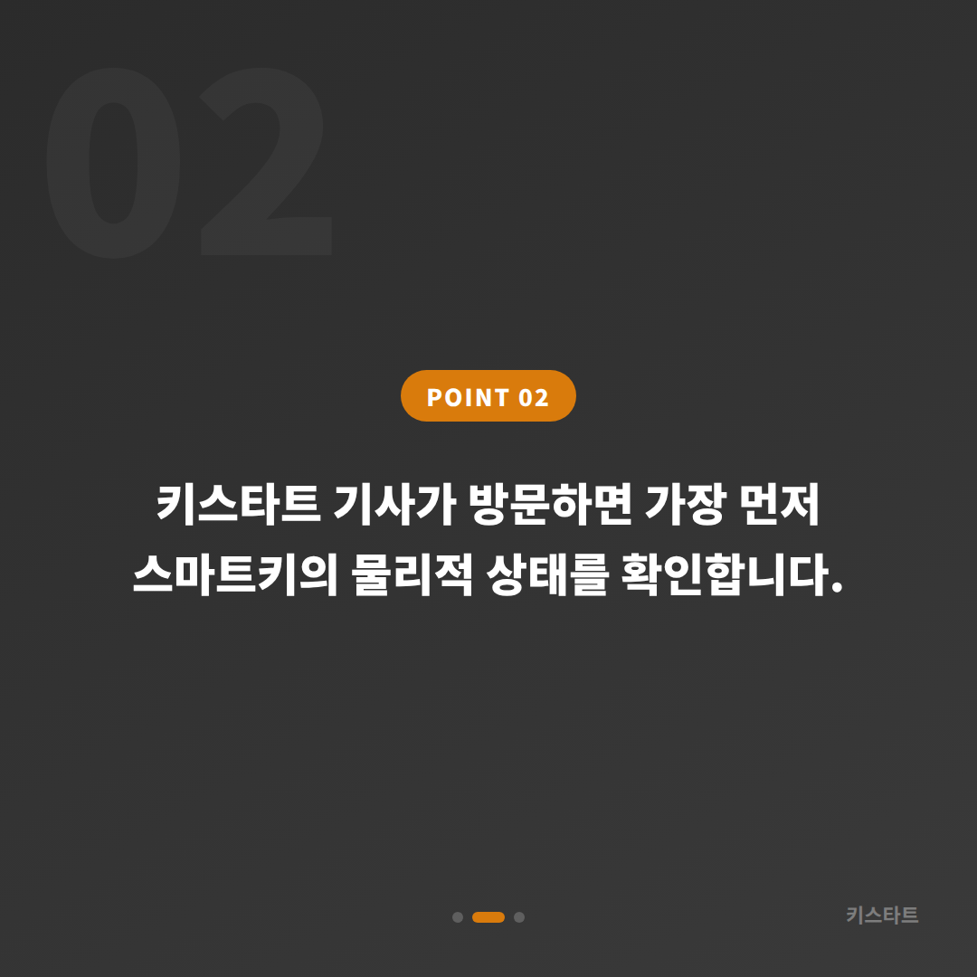 경상북도 영주시 스마트키 배터리 고민? 분실 전에 챙겨야 할 수입차키 제작 준비물 - 현장 체크 포인트
