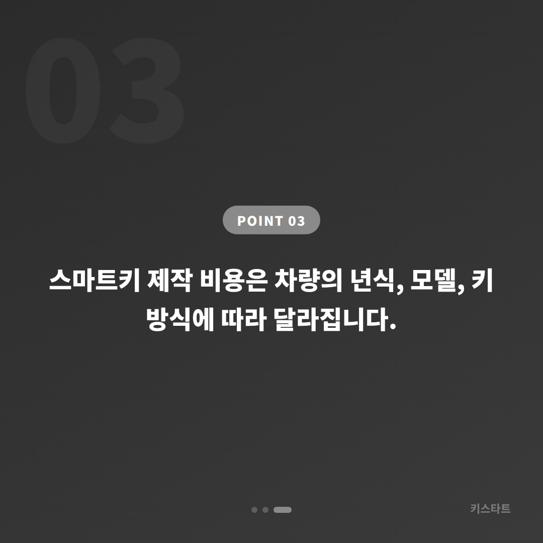 경상북도 영주시 포르쉐 스마트키 예비키 제작 — 수입차키 복사 현장 가이드 - 비용 참고